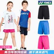尤尼克斯羽毛球服球裤，儿童运动短裤男童，女童裤子速干运动短裙
