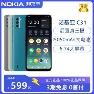 诺基亚c31智能手机千元备用大屏幕，超长待机老年老人机