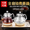 蒸汽煮茶器黑茶玻璃全自动底部上水茶桌嵌入式烧水壶普洱蒸茶壶