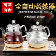 蒸汽煮茶器黑茶玻璃，全自动底部上水茶桌，嵌入式烧水壶普洱蒸茶壶