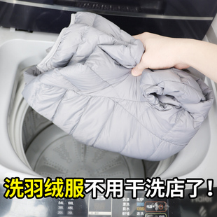 羽绒服洗衣液水洗机洗专用去污蓬松家用中性棉服洗涤剂清洗清洁剂