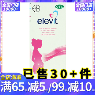 爱乐维复合维生素片40片备孕前孕后叶酸片，女补充多种矿物质钙镁铁
