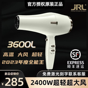 JRL3600L吹风机2400W大风款高温超轻理发店发型师专业电吹风筒