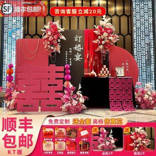订婚宴装饰布置全套玫红粉色小众高级感结婚回门宴背景墙板套餐