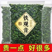 茶叶铁观音兰花香浓香型新茶安溪铁观音散装乌龙茶罐装250g500g