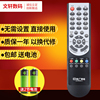 适用于昆广 网络 数字机顶盒遥控器 创维C7000 华为C2600摩托罗拉遥控器