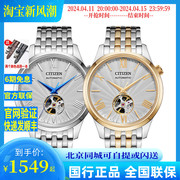 西铁城citizen手表镂空表盘机械，简约时尚男表nh9136-88anh9130