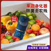 果蔬净化器家用清洗机智能胶囊果蔬机食材水果杀菌消毒机洗菜