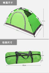 全自动帐篷户外防暴雨野营速开加厚野外露营单人1人超轻防雨双层