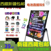 西藏新疆荧光板广告牌发光字手写广告牌夜光闪光发光写字屏小