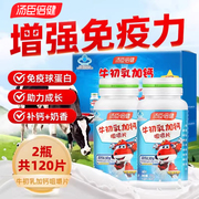 汤臣倍健牛初乳加钙片，儿童青少年补钙增强高免疫力