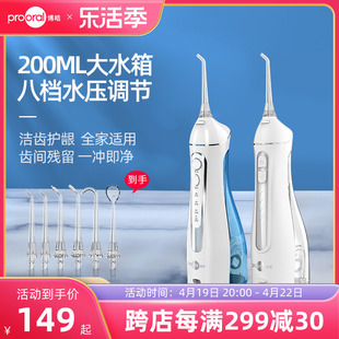 博皓冲牙器5025便携式电动洗牙器，牙结石家用口腔，神器洗牙机水牙线