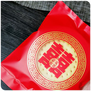 双喜囍饼喜庆结婚糖果饼干包装袋100g/125克机封磨砂喜饼包装袋
