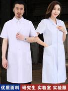 医生白大褂工作服长袖女短袖护士隔离衣研究医生实验室专用实验服