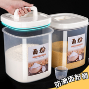 面粉储存罐装米面的容器家用食品级收纳箱面缸米桶防虫防潮密封盒