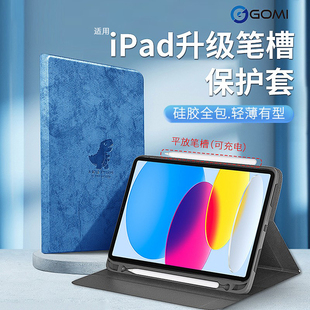 ipad10保护套pro2022保护壳十代air5432防摔987代卡通壳2021全包2020磁吸超薄适用苹果平板电脑皮套