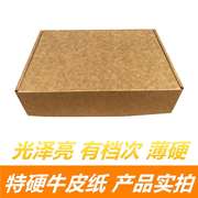 广东薄硬200正方形飞机盒纸箱路由器猫月饼厨具亚马逊产品包装盒