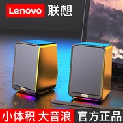 Lenovo/联想 TS38有线电脑桌面音响箱 RGB发光笔记本电脑办公游戏