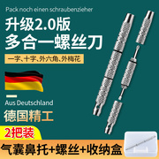 德国精工眼镜螺丝工具，专用套装修理小螺丝钉，通用拧框架眼睛