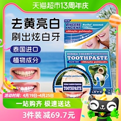 泰国进口VINCERE洁牙粉去黄洗白去口臭美白污垢除牙石牙垢25g