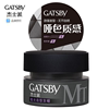 gatsby杰士派哑光，造型发蜡80g男女，发泥头发蓬松造型定型