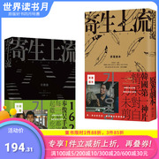 寄生虫电影剧本+162幕分镜图套装 奉俊昊 奥斯卡金棕榈金球奖 韩国电影寄生上流 港台原版