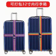 行李箱捆绑带旅行箱十字打包带，绑带拉杆箱加固带捆箱带箱子拉紧器