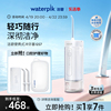 Waterpik洁碧便携式冲牙器水牙线家用洗牙器洁牙器牙齿洗正畸GS7