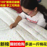1.21.3米学生床棉花被芯150乘2004斤200宽乘230长6斤被子冬被