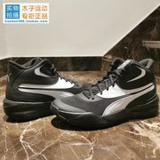 Puma/彪马 Triple Mid中帮男子实战耐磨篮球鞋 376451