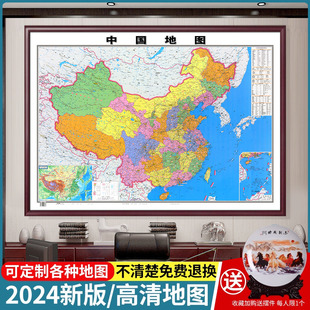 世界中国地图挂画2024新版挂图，办公室墙面装饰画，壁定制大尺寸带框