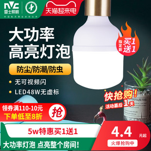 雷士照明led球泡灯e27大螺口，球泡夜市摆摊厂房工矿灯大功率灯泡