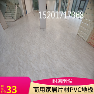丽家PVC地板革片材2.0mm耐磨防滑健康环保石纹地毯纹木纹地胶