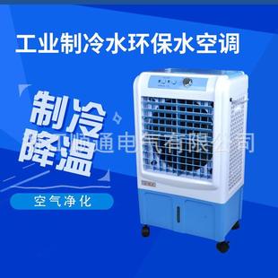 移动空调扇制冷家用立式冷风机，迷你水空调，柜机工业加水空气循环