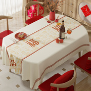 2024桌布免洗防油防水防烫中式氛围感餐桌椭圆形茶几台布PVC