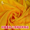 藏村藏族饰品哈达室内黄色，八吉祥真丝哈达，供养上师蒙古围巾配饰