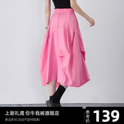 粉色半身裙伞裙休闲不规则夏季高腰显瘦设计感小众大摆百褶裙