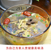 八珍菌汤包菌菇汤料包松茸羊肚菌野生香菇干货煲汤炖鸡汤火锅食材