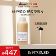 davines大卫尼斯nounou纽纽滋养洗发水1000ml修复烫染损伤防毛躁