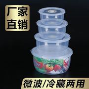 微波炉饭盒食品级塑料，冰箱保鲜盒家用冷冻饭菜水果蔬菜专用收纳盒