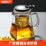 玻璃泡茶壶家用煮茶壶，飘逸杯加厚耐热四方煮茶壶茶具防爆泡茶套装