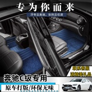 2023款23奔驰c级c260l脚垫c200l专用c180l汽车全包围车内装饰用品