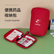 急救箱药盒旅行便携医药包小学生儿童，随身医药用品收纳防疫包家用(包家用)