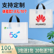 适用于移动5G苹果vivo华为oppo手机店手提袋子塑料袋定制logo