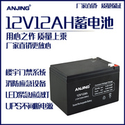12v12ah蓄电池照ups不间断后备电源免维护铅酸，电池太阳能12伏电瓶