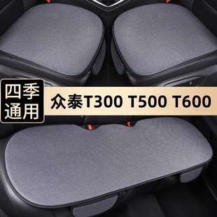 众泰T300汽车坐垫T500单个后排车垫T600四季垫三件套通用座椅垫套