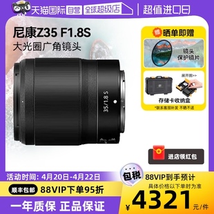 自营尼康z35mmf1.8s微单镜头全画幅，大光圈定焦人像z3518