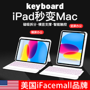 ifacemall适用苹果iPad蓝牙妙控键盘一体拆分保护套Pro12.9平板电脑11寸带笔槽air4/5智能10代无线磁吸壳2022