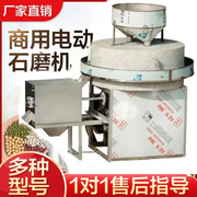 商用电动石磨面粉机小麦面粉，全自动面粉，加工设备大型粗粮加工机械
