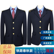 铁路新式制服男春秋，款制服套装女职业装，正装工装铁路工作服
